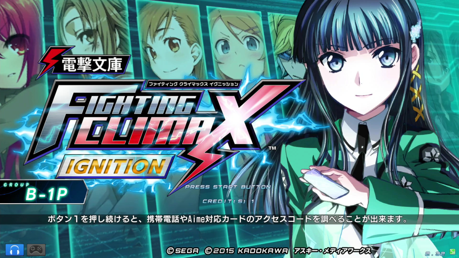 電撃文庫 FIGHTING CLIMAX IGNITION APM3 | ALL.Net P-ras MULTI 